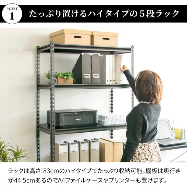 スチールラックラック　収納ラック　5段　幅90cm 収納棚 1