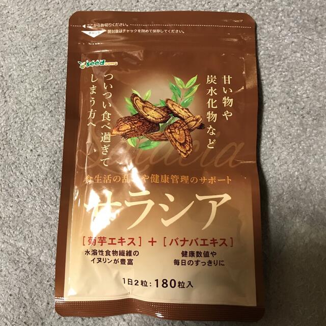 サラシア 3ヶ月分 サプリ 甘い物や炭水化物など食べ過ぎてしまう方へ コスメ/美容のダイエット(ダイエット食品)の商品写真