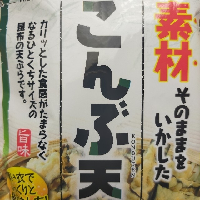 コストコ(コストコ)の♥りん様専用♥コストコ★おつまみ★こんぶ天③袋 食品/飲料/酒の加工食品(乾物)の商品写真