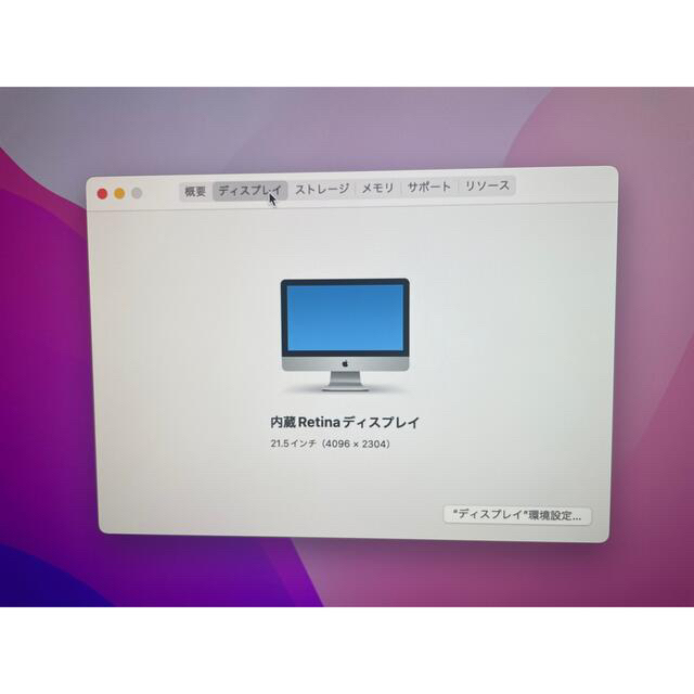 iMac 21.5 4K 2019モデル　美品