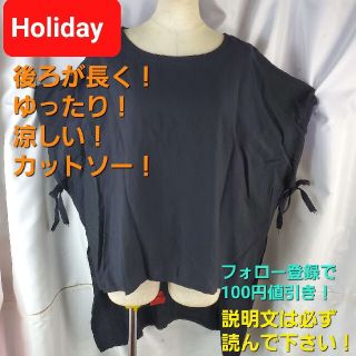 ホリデイ(holiday)の★358★ホリデイ★後ろが長い！ゆったりデザイン！カットソー★F★(カットソー(半袖/袖なし))