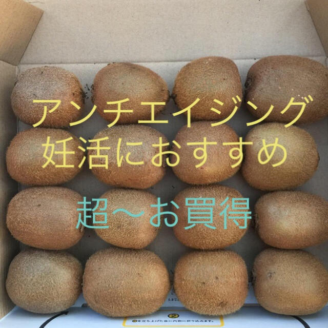 ⭐︎岐阜県産キウイフルーツ16個(大小混) 食品/飲料/酒の食品(フルーツ)の商品写真