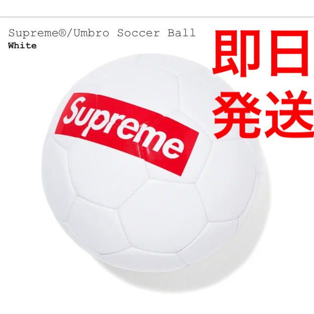 サッカー/フットサルSupreme®/Umbro Soccer Ball