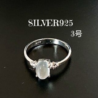 5012 SILVER925 ムーンストーン ピンキーリング3号 シルバー天然石(リング(指輪))