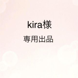 kira様　専用出品(野菜)