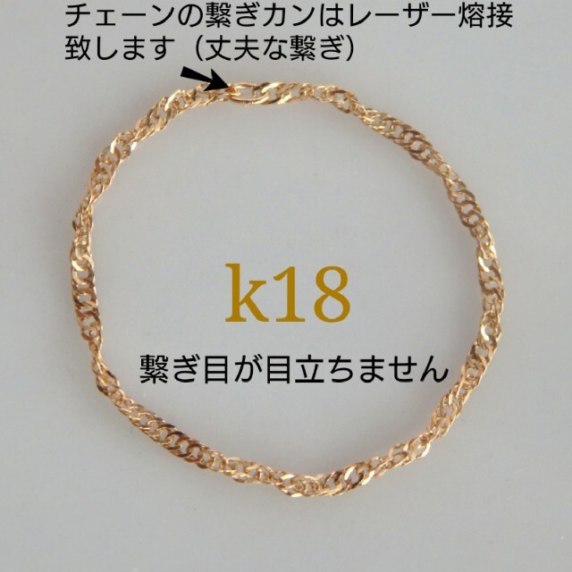 noco様専用　k18リング　スクリューチェーン　18金　18k 華奢　指輪 ハンドメイドのアクセサリー(リング)の商品写真