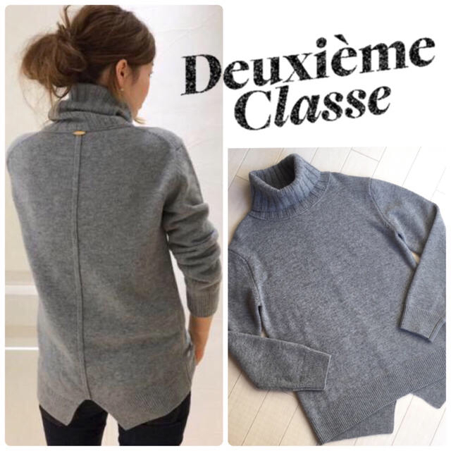 DEUXIEME CLASSE(ドゥーズィエムクラス)の美品 2015AW MUSE ドゥーズィエムクラス JADEタートルネックニット レディースのトップス(ニット/セーター)の商品写真