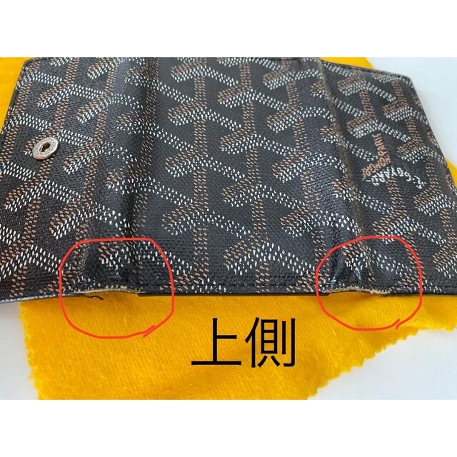 GOYARD(ゴヤール)のゴヤール　キーケース  メンズのファッション小物(キーホルダー)の商品写真