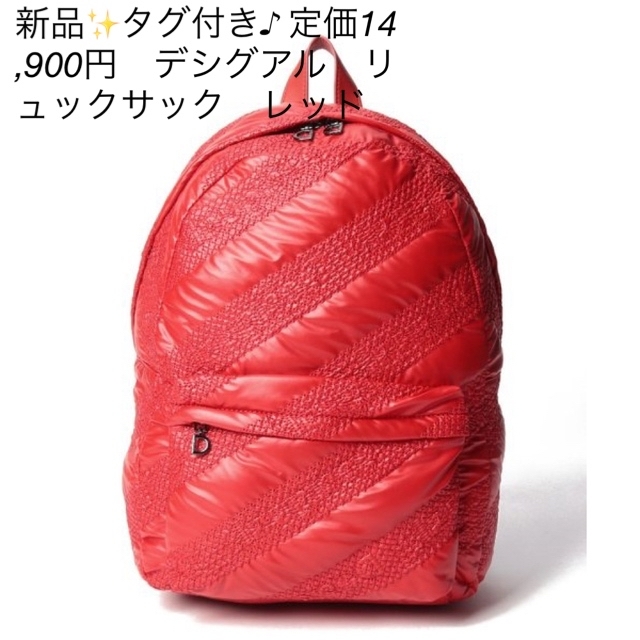 新品✨タグ付き♪ 定価14,900円 デシグアル リュックサック レッド ...