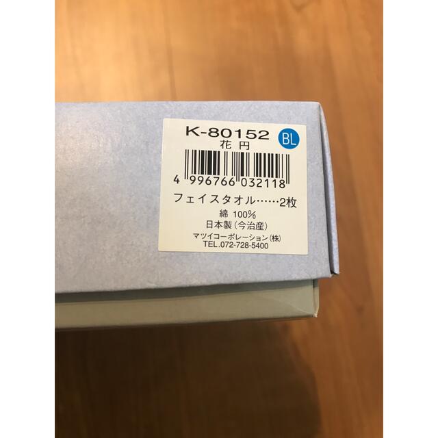 今治タオル(イマバリタオル)の今治タオルセット インテリア/住まい/日用品の日用品/生活雑貨/旅行(タオル/バス用品)の商品写真