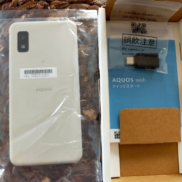 AQUOS　wish アイボリー　本体