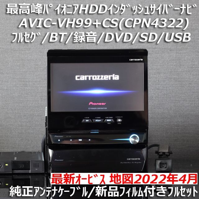 地図2023年4月最上級楽ナビAVIC-RW902フルセグ/HDMI/BT/録音