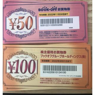 ブックオフ 株主優待 4600円分(ショッピング)