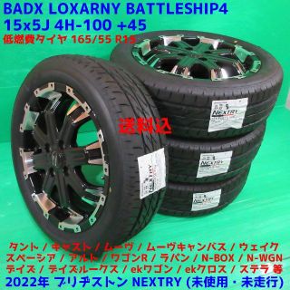 BRIDGESTONE - N-BOX 165/55R15 2022年夏タイヤ未使用未走行 キャスト