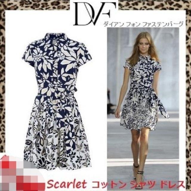 DVF ワンピース