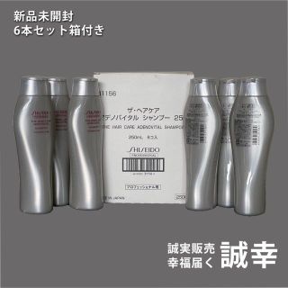 シセイドウ(SHISEIDO (資生堂))の資生堂プロフェッショナル アデノバイタル シャンプー250ml6本セット(シャンプー)