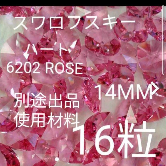 SWAROVSKI(スワロフスキー)のR8 スワロフスキー　マスクチャームROSE &AQUAMARIN3点セット ハンドメイドのアクセサリー(チャーム)の商品写真