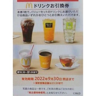 マクドナルド(マクドナルド)の最新 ☆ マクドナルド 株主優待券 ドリンクお引換券 1枚(レストラン/食事券)