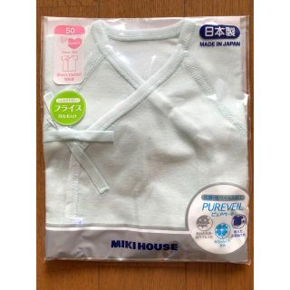 ミキハウス(mikihouse)のミキハウス　ベビー短肌着　サイズ50  新品未開封(肌着/下着)