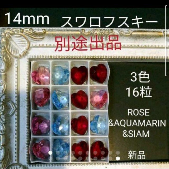 SWAROVSKI(スワロフスキー)のR11 スワロフスキー　マスクチャームCRYSTAL &AQUAMARIN3点 レディースのアクセサリー(チャーム)の商品写真