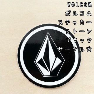 ボルコム(volcom)のVOLCOM　ボルコム　ストーン　ステッカー　ブラックサークル大　1枚(アクセサリー)