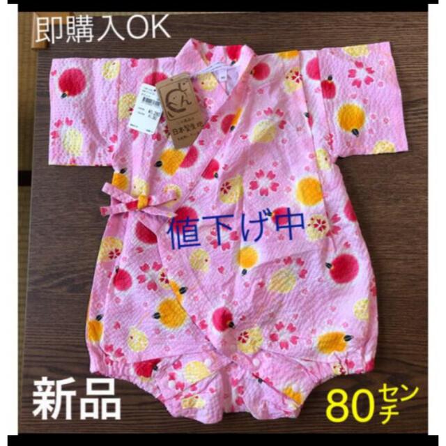 子ども甚平　80サイズ　新品　即購入OK⭐︎ キッズ/ベビー/マタニティのベビー服(~85cm)(甚平/浴衣)の商品写真