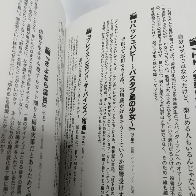 さよなら小沢健二 １９９４→２０１５ エンタメ/ホビーの本(文学/小説)の商品写真