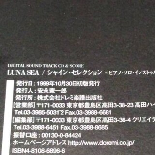 LUNA SEA楽譜CD付ピアノソロINSTRUMENTSⅢインストゥルメンツ3の通販