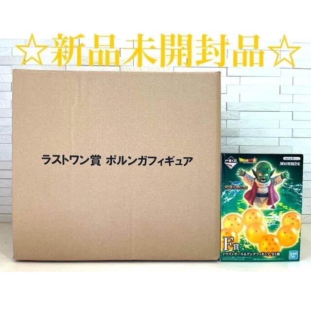 一番くじ ドラゴンボール VSオムニバスZ ラストワン賞【ポルンガ F賞