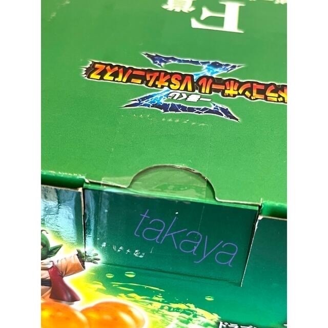 一番くじ ドラゴンボール VSオムニバスZ ラストワン賞【ポルンガ F賞デンデ】