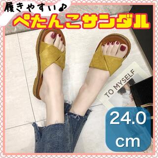 サンダル　フラット　24cm  ぺたんこ　履きやすい　カジュアル　黄色　韓国　夏(サンダル)