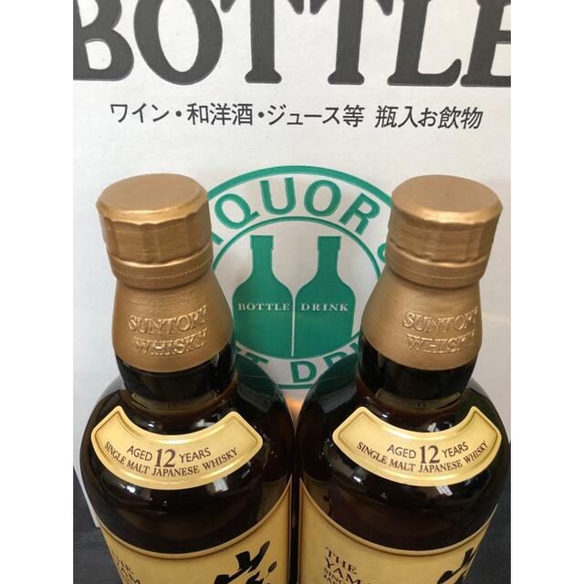 サントリー山崎12年 700㎖ 2本 ウィスキー サントリー山崎12年 700㎖ 2本 ウィスキー