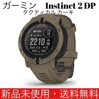 ガーミン(GARMIN)のガーミン Instinct 2 dual powerタクティカル カーキ(腕時計(デジタル))