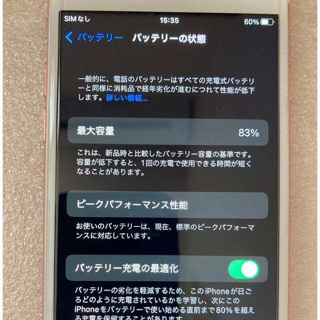 iPhone 6s ローズゴールド 64GB simフリー 7