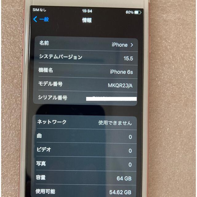 iPhone 6s ローズゴールド 64GB simフリー 8