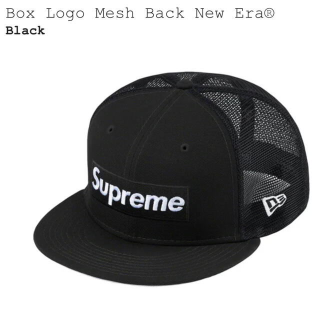 帽子Supreme Box Logo Mesh Back New Era 7 1/2