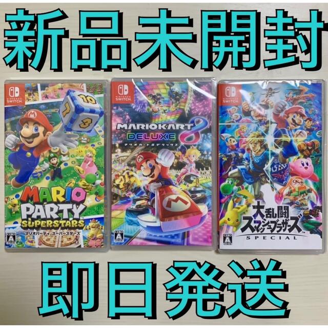 新品】マリオパーティ スーパースターズ/マリオカート8/スマブラ 新品】マリオパーティ スーパースターズ/マリオカート8/スマブラ