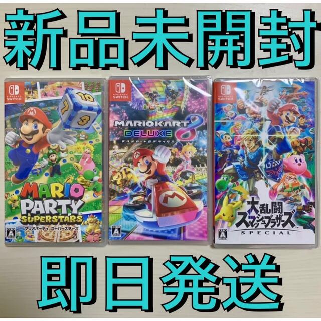 Nintendo Switch - 【新品】マリオパーティ スーパースターズ/マリオカート8/スマブラ Switchの通販 by na's