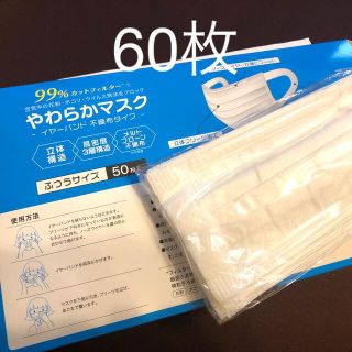 不織布マスク　60枚(日用品/生活雑貨)