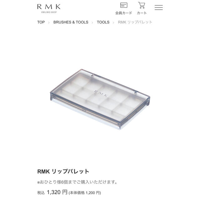 RMK(アールエムケー)のRMKリップパレット コスメ/美容のベースメイク/化粧品(その他)の商品写真