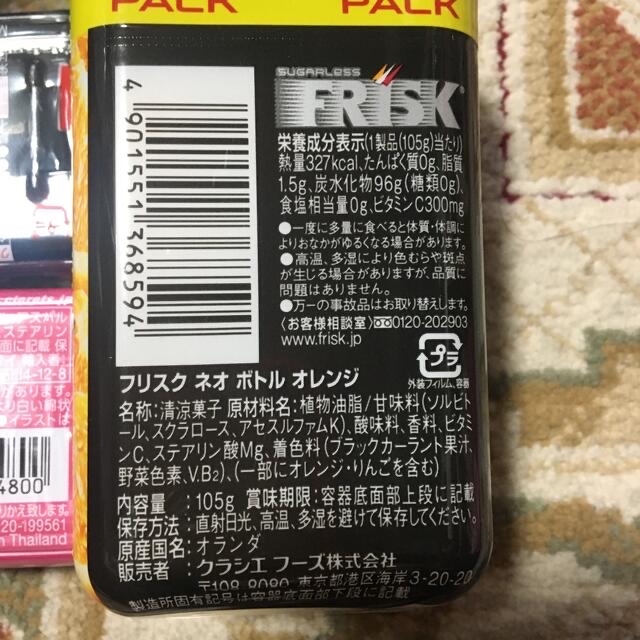 フリスクネオ　クロレッツ　さっちん様専用です。 食品/飲料/酒の食品(菓子/デザート)の商品写真