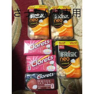 フリスクネオ　クロレッツ　さっちん様専用です。(菓子/デザート)