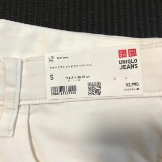 ユニクロ(UNIQLO)のUNIQLO ウルトラストレッチカラージーンズ スキニーフィットテーパード 白(デニム/ジーンズ)