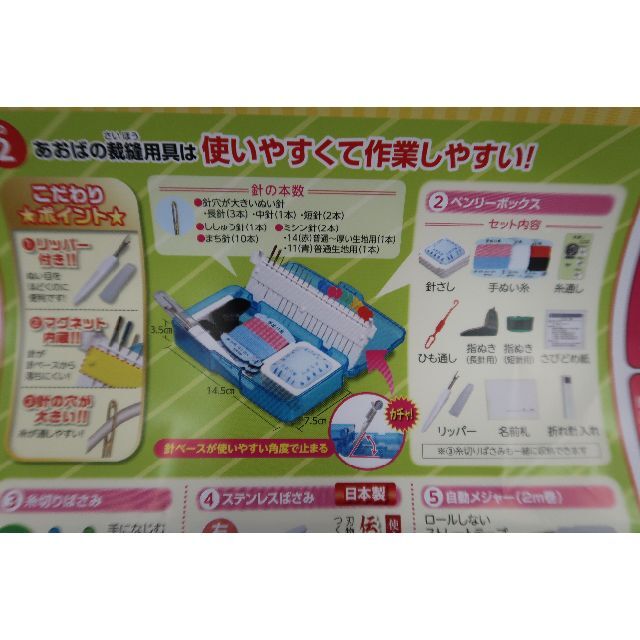 入手困難☆FILAフィラ　裁縫セット　ソーイングセット　新品 7