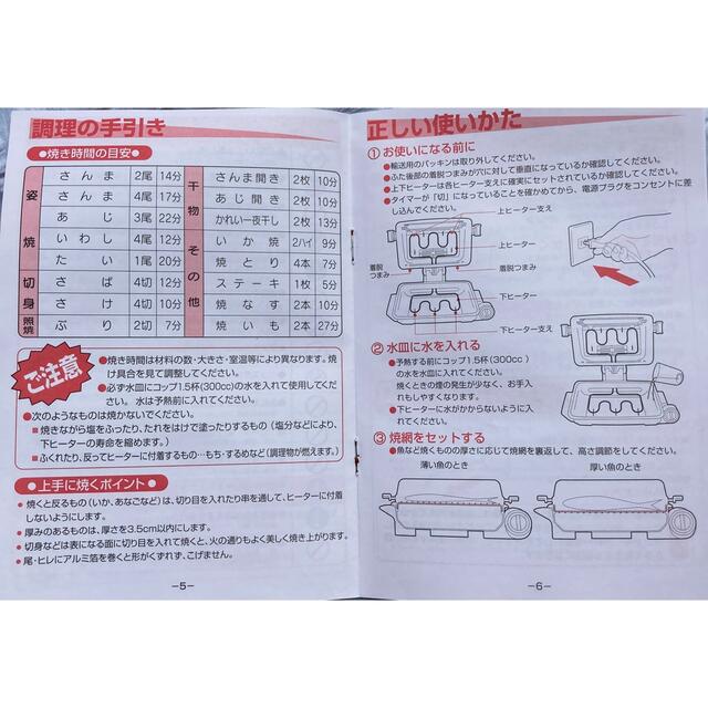 【未使用品】万能ロースター　レトロ スマホ/家電/カメラの調理家電(調理機器)の商品写真