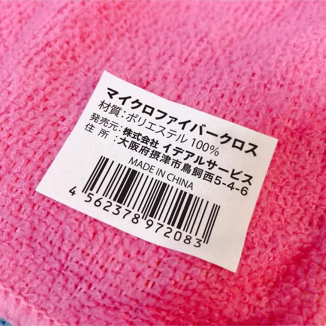 【未使用】マイクロファイバータオル5枚セット 301円 インテリア/住まい/日用品の日用品/生活雑貨/旅行(タオル/バス用品)の商品写真