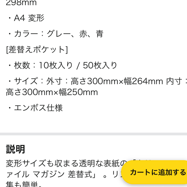 キングジム(キングジム)のキングジム　マガジンファイル　リフィル　60枚 インテリア/住まい/日用品の文房具(ファイル/バインダー)の商品写真