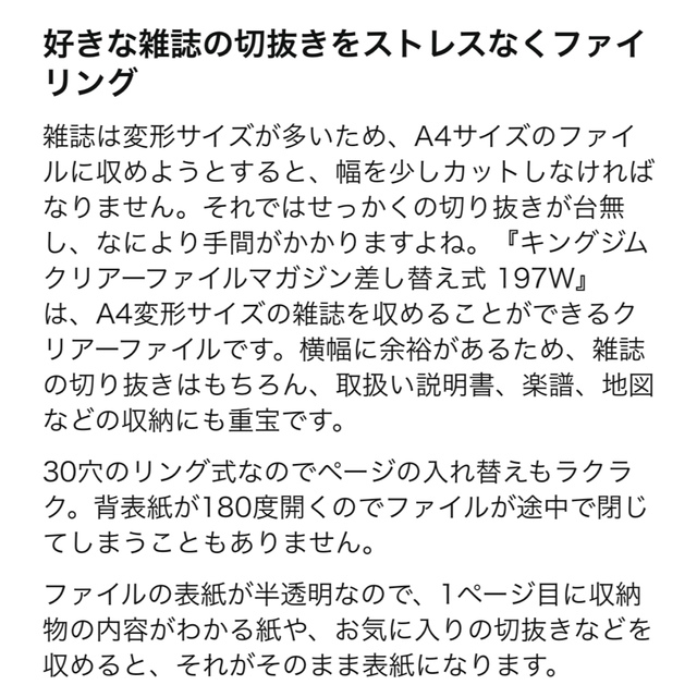 キングジム(キングジム)のキングジム　マガジンファイル　リフィル　60枚 インテリア/住まい/日用品の文房具(ファイル/バインダー)の商品写真