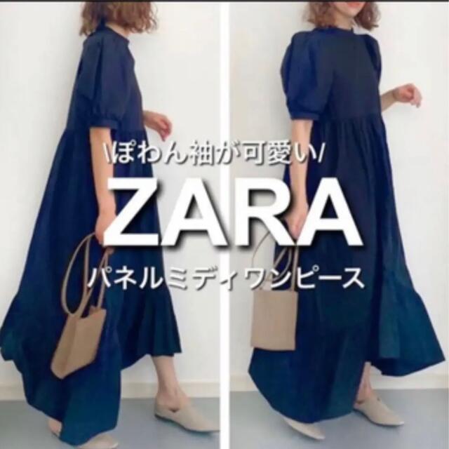 ZARA(ザラ)のザラ　ZARA パネルミディワンピース　ブラック　S  レディースのワンピース(ロングワンピース/マキシワンピース)の商品写真