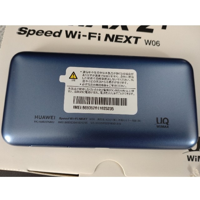 UQ WIMAX speed WIFI Next W06 ブラックXブルー